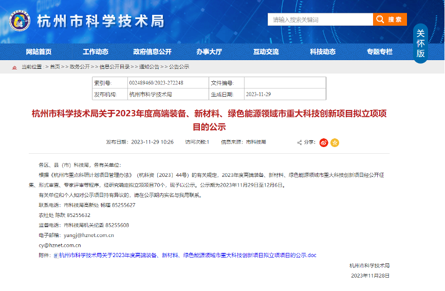 【喜報！】創(chuàng)新不止！華新機電智慧散貨港口關(guān)鍵技術(shù)研發(fā)創(chuàng)新項目成功立項