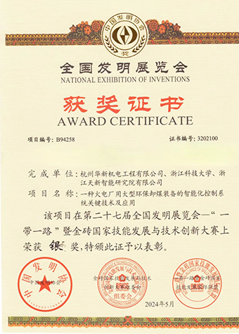 專利產(chǎn)業(yè)化，華新機(jī)電入駐首批國(guó)家樣板企業(yè)培育庫