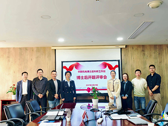 范博士，歡迎加入華新機(jī)電國家級博士后工作站