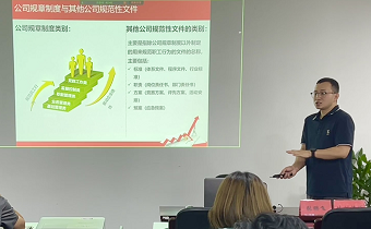 以制度建設(shè)強管理根基——華新機電深入推進(jìn)“制度建設(shè)年”
